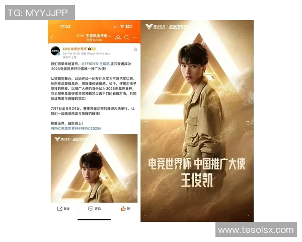 世界杯官方推广大使竟是这位中国球员？