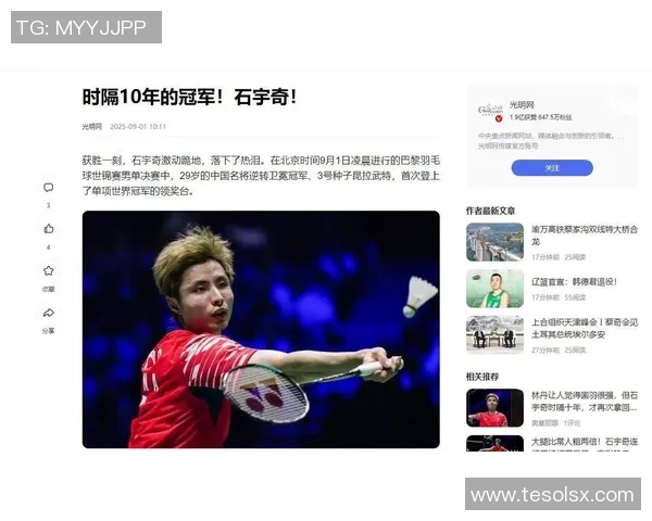 羽毛球全锦赛冠军归属及精彩回顾 羽毛球全锦赛冠军归属及精彩回顾